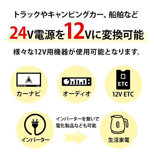 DC-DCコンバーター DCDC/デコデコ変換器 24V→12V 60A 変換器 大容量 トラック用品 部品 キャンピングカー アウトドア 船舶｜at-parts7117｜02