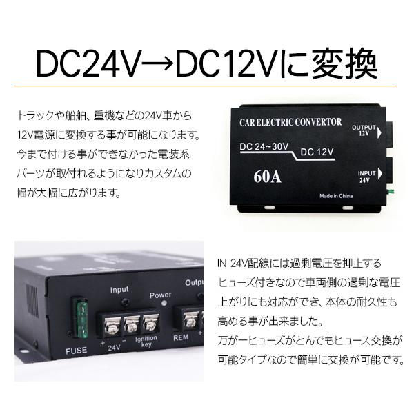 DC-DCコンバーター DCDC/デコデコ変換器 24V→12V 60A 変換器 大容量 トラック用品 部品 キャンピングカー アウトドア 船舶｜at-parts7117｜04