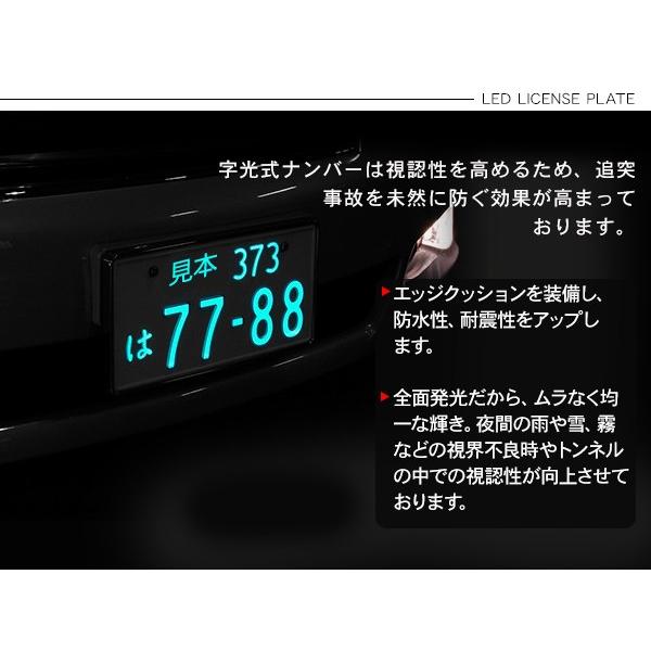 トラック用 LED字光式ナンバープレート/LED 電光ナンバー トラック用 LED字光式ナンバープレート/LED 電光ナンバー