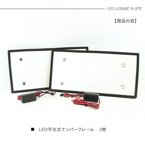 トラック用 LED字光式ナンバープレート/LED 電光ナンバー フレーム 24V 2枚セット｜at-parts7117｜06