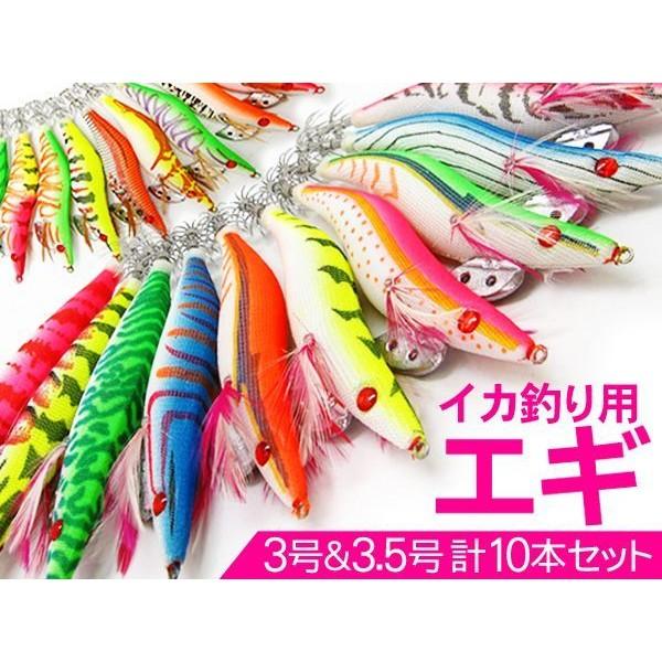 エギ 3.5号 セット 餌木 イカ釣り エギ エギング セット 餌木 イカ釣り用 ストライプ チュラルカラー