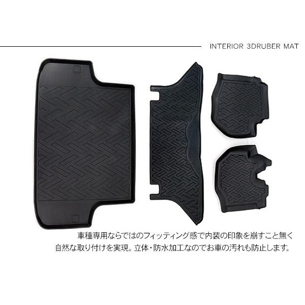 ハイエース 200系 カスタム 3Dラバーマット 全席分 4Pセット フロア 