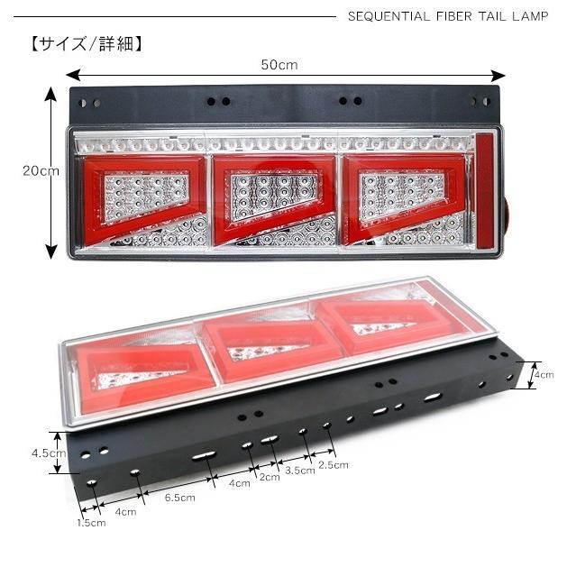 スーパーグレート シーケンシャル ファイバー LED テールランプ 左右