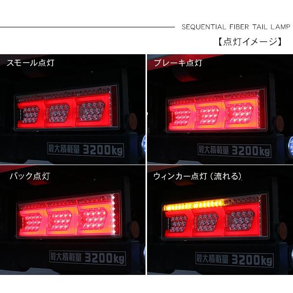 シーケンシャル ファイバー LED テールランプ 左右セット Ver2 Eマーク