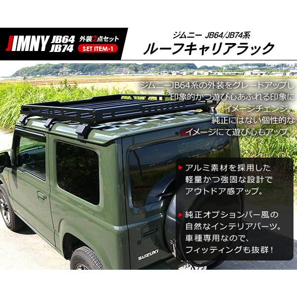 ルーフラック サイドオーニングセット キャンプ等に