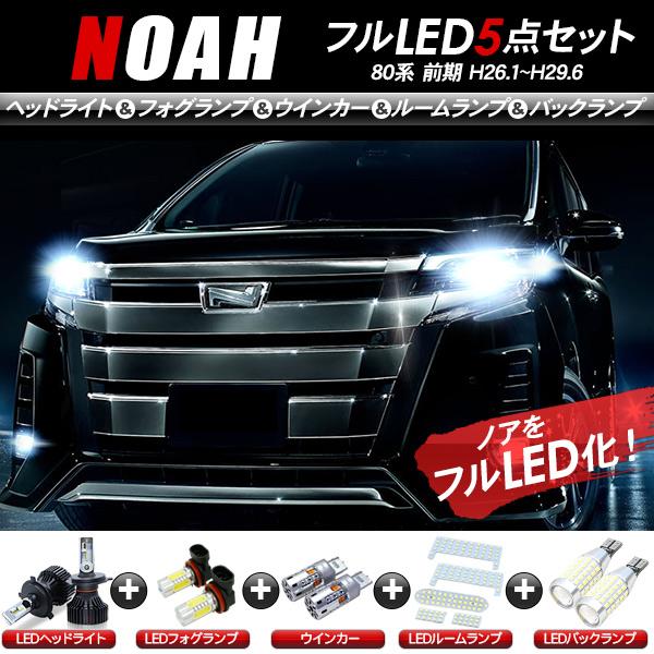 ノアヘッドライト ノア NOAH 90系 MZRA90W ZWR90W 純正LED右ヘッドライト ICHIKOH
