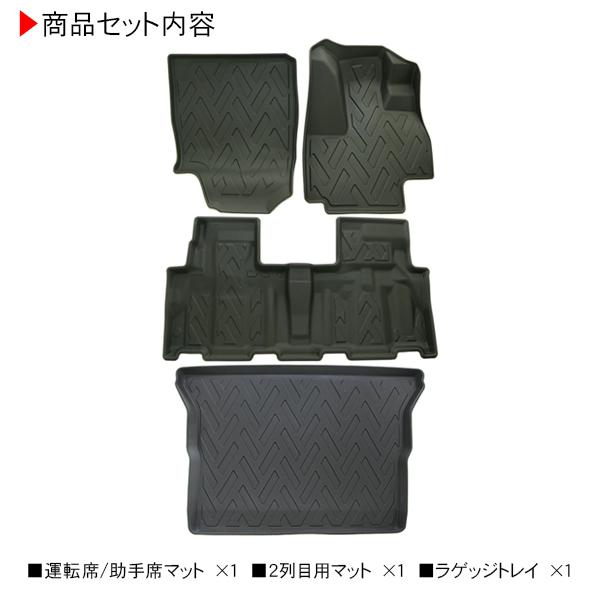 ホンダ N-VAN JJ1 JJ2 1台分 3D ラバーマット 運転席 助手席 セカンド