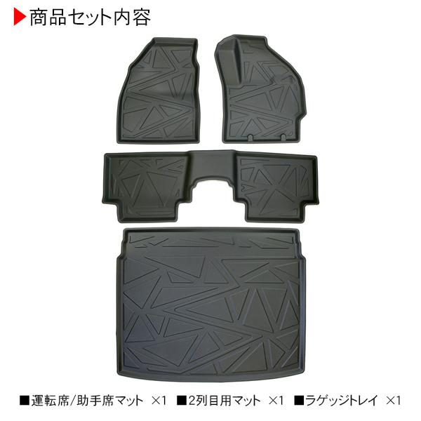 トヨタ ヤリス ヤリスクロス 3D ラバーマット フロアマット 1台