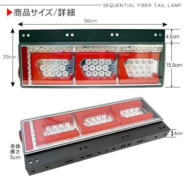 プロフィア　テール　LED トラック プロフィア シーケンシャル ファイバー LED テールランプ 左右セット