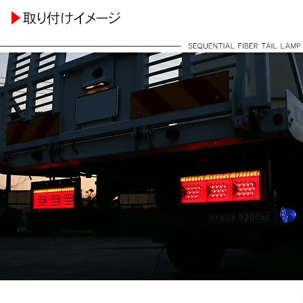クオン シーケンシャル ファイバー LED テールランプ 左右セット 専用