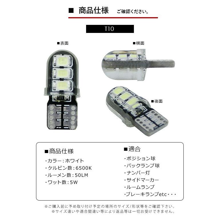 T10 LEDバルブ 4個セット 3chip ホワイト PVC製 樹脂バルブ T16 LED