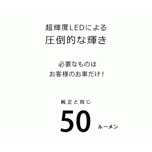 T10 LEDバルブ 4個セット 3chip ホワイト PVC製 樹脂バルブ T16 LED バルブ ルームランプ ポジション ナンバー灯/ライセンスランプ バックランプ セット｜at-parts7117｜06