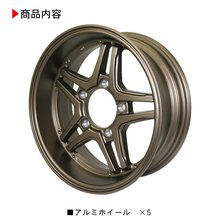 ジムニー シエラ JB43 JB74 JB64W JB23W 16インチ 6.0J アルミホイール メタリックブロンズ 5本セット PCD139.7 オールドスタイル パーツ カスタム クロカン｜at-parts7117｜07