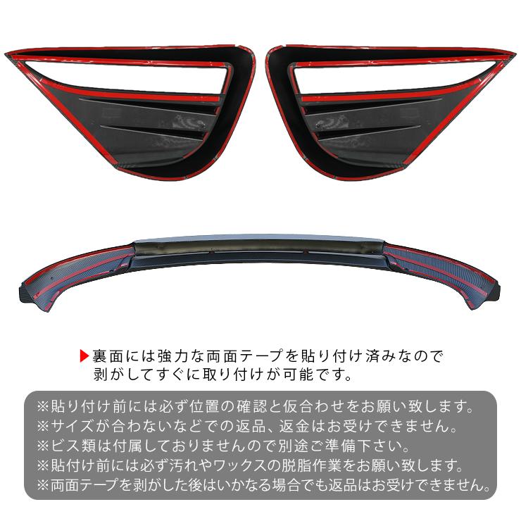 テスラ モデルY フロント リップスポイラー フォグランプカバー 2点