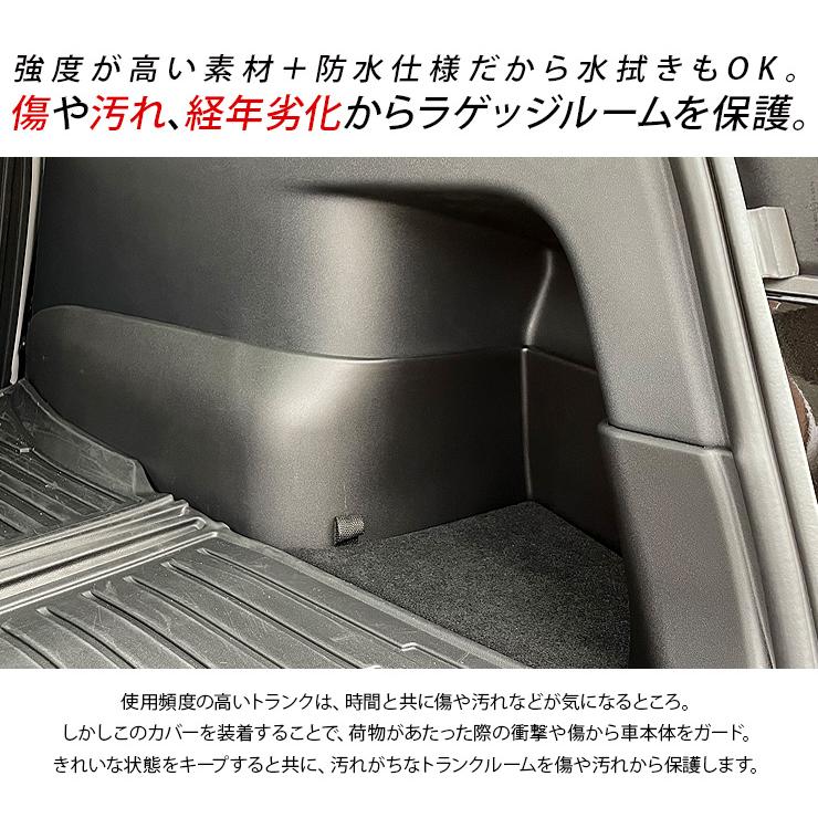 テスラ モデルY シートレール 保護カバー ラゲッジルーム 保護パネル