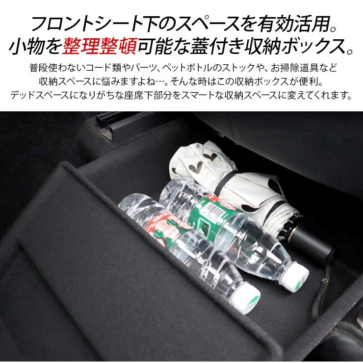 テスラ モデルY シート下 収納ボックス 2個セット フェルト生地仕様 蓋 
