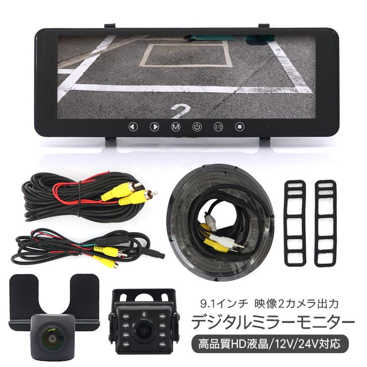ドライブレコーダー ルームミラー型 ミラーモニター 2カメラ ドライブレコーダー ルームミラー型 ミラーモニター 2カメラ