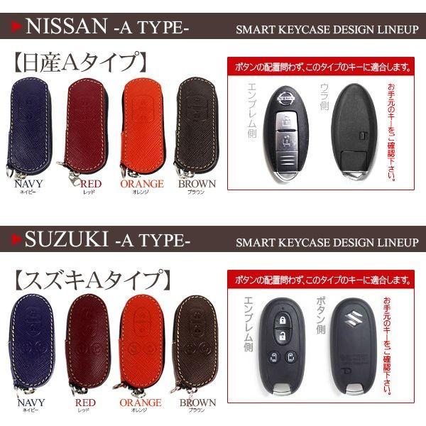 スマートキーケース スマートキーカバー トヨタ/ホンダ/ダイハツ/日産