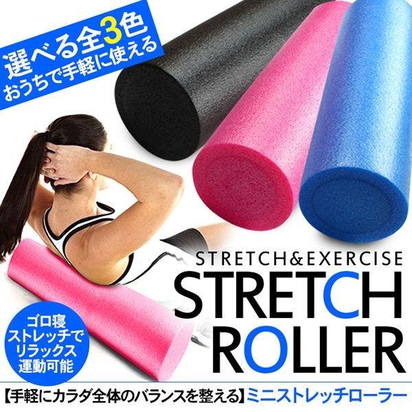 日本製 ヨガポール フォームローラー ストレッチ ミニ ハーフサイズ エクササイズポール 体幹トレーニング 寝転がり ダイエット