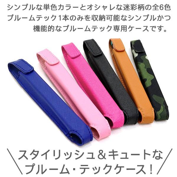 プルームテック ケース Ploom TECH 1本収納タイプ PUレザーケース 電子