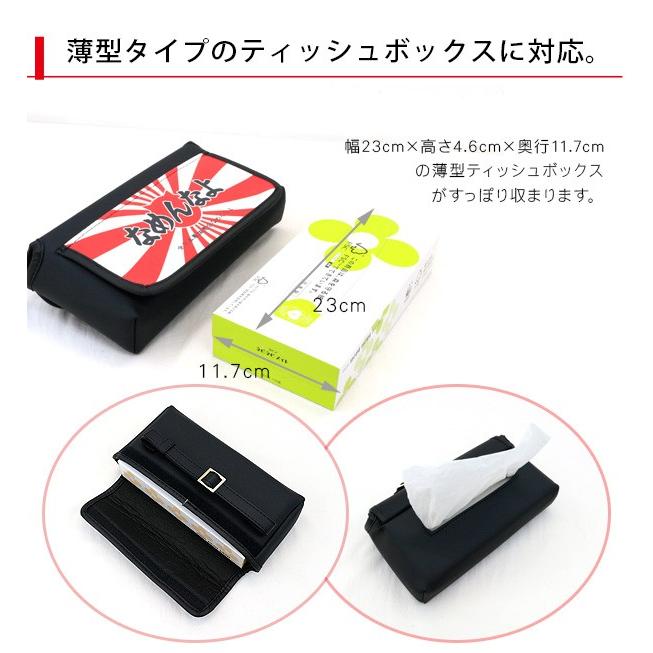 ティッシュケース ティッシュカバー なめ猫 70年代/80年代 昭和