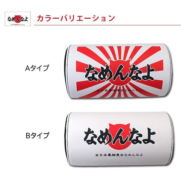 ネックパッド クッション なめ猫 70年代/80年代 昭和 なめねこ レザー