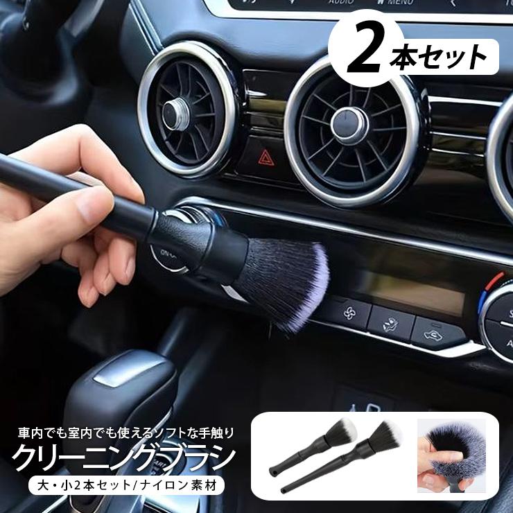 ポイントブラシ ソフトブラシ ウォッシュブラシ クリーニングブラシ