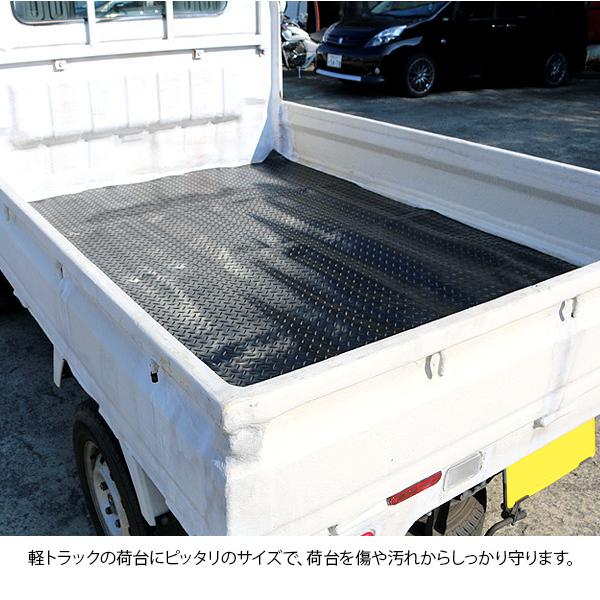 軽トラック 荷台 ゴムマット 143 X 0cm 軽トラ 滑り止めマット 汎用タイプ 農業 農作業 スポーツ 駐車場 筋トレ トレーニング用品 フィットネス器具 ダンス Z6394 アットパーツ 通販 Yahoo ショッピング