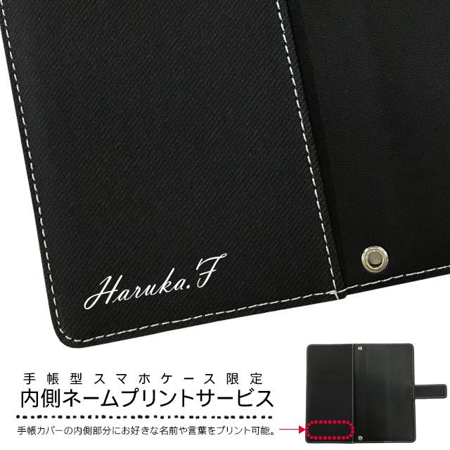 手帳型ケース 同時購入専用 】 ネームプリント 名入れ メッセージ入り