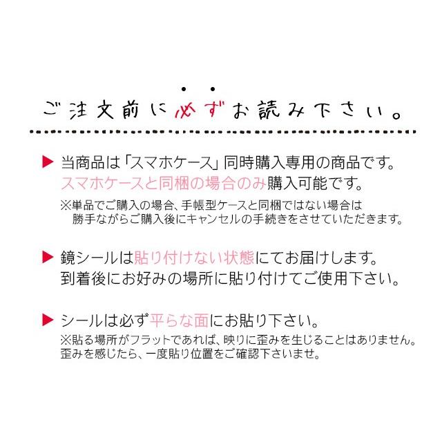 手帳型ケース 同時購入専用 スマホ シールミラー コンパクトミラー コスメミラー 鏡 ミラー シール スマホケース 手帳型 手鏡 割れない鏡 Mirror Seal Op スマホケース手帳型iphoneモビモビ 通販 Yahoo ショッピング