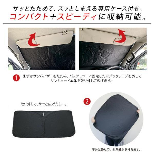 テスラ モデルY フロント用 サンシェード カーシェイド 日よけ