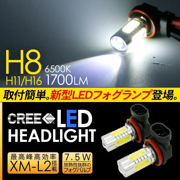 LEDフォグランプ バブル H8/H11/H16 LED バルブ 7.5W/SMD特大5面/前面