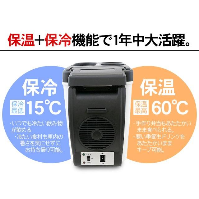 ポータブル 保冷温庫 6L 車載用 保冷庫 ミニ 車用 ポータブル冷蔵庫 車載用冷蔵庫 車中泊グッズ クーラーボックス 小型 シガーソケット ドリンクホルダー付き :z1299:スマホケース手帳型iPhoneモビモビ - 通販 - Yahoo!ショッピング ポータブル 保冷温庫 6L 車載用 保冷庫 ミニ 車用 ポータブル冷蔵庫 車載用冷蔵庫 車中泊グッズ クーラーボックス 小型 シガーソケット ドリンクホルダー付き :z1299:スマホケース手帳型iPhoneモビモビ - 通販 - Yahoo!ショッピング