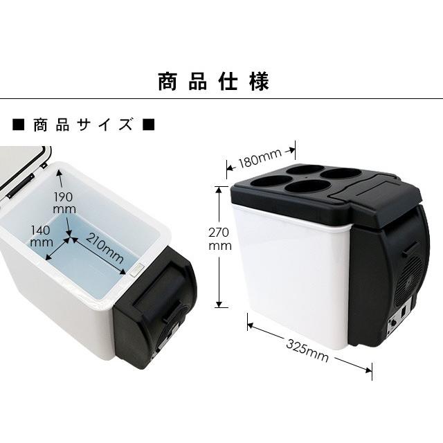 ポータブル 保冷温庫 6L 車載用 保冷庫 ミニ 車用 ポータブル冷蔵庫 車載用冷蔵庫 車中泊グッズ クーラーボックス 小型 シガーソケット ドリンクホルダー付き :z1299:スマホケース手帳型iPhoneモビモビ - 通販 - Yahoo!ショッピング ポータブル 保冷温庫 6L 車載用 保冷庫 ミニ 車用 ポータブル冷蔵庫 車載用冷蔵庫 車中泊グッズ クーラーボックス 小型 シガーソケット ドリンクホルダー付き :z1299:スマホケース手帳型iPhoneモビモビ - 通販 - Yahoo!ショッピング