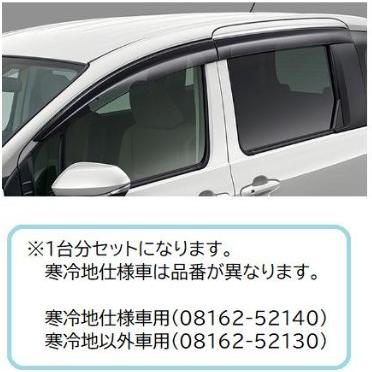 シエンタ サイドバイザー 08162-52130 : AT-PARTS - 通販 - Yahoo