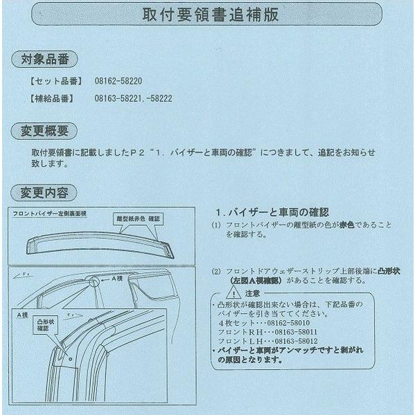 偉大な Vellfire ヴェルファイア サイドバイザー 30系 Rvワイドタイプ 521 豪華 Homeofmalones Com
