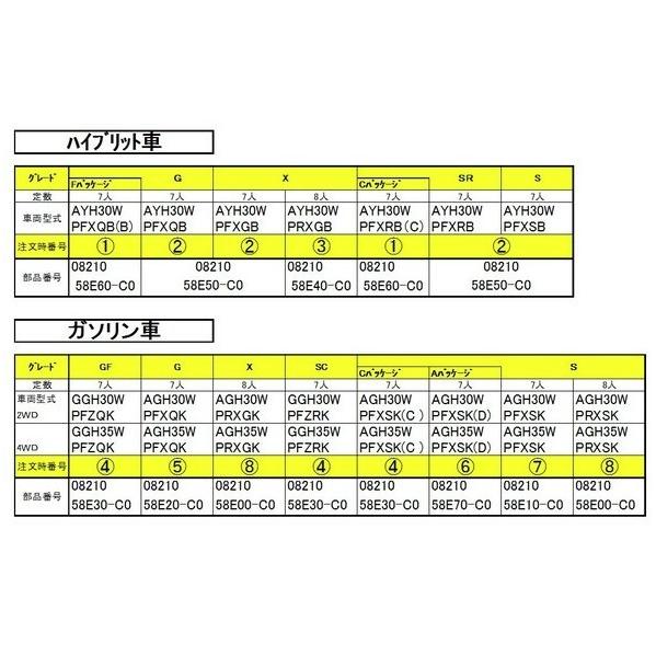 トヨタ（TOYOTA） アルファード トヨタ純正30/35系 フロアマットセット