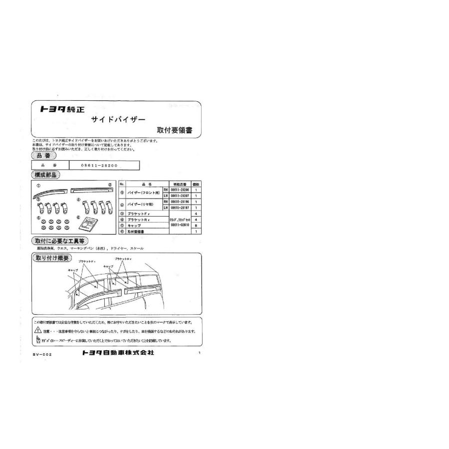 トヨタ トヨタ純正部品 80系 ノア・ヴォクシー・エスクァイア トヨタ トヨタ純正部品 80系 ノア・ヴォクシー・エスクァイア