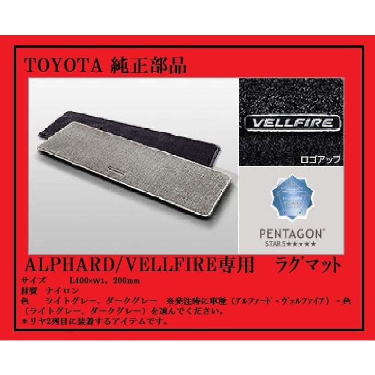 TOYOTA純正部品 新型アルファード・ヴェルファイア 30系専用