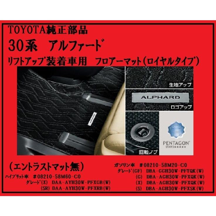 TOYOTA純正部品 新型アルファード 30系 サイドリフトアップ装着車用 
