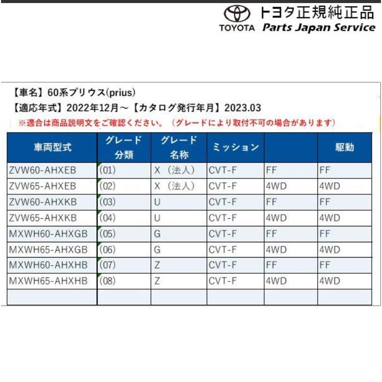 60プリウスフロアマット #58501-47030 : AT-PARTS - 通販 - Yahoo
