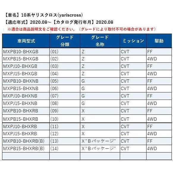 ヤリス クロス トヨタ純正サイドバイザー(RVワイドタイプ1)1台分