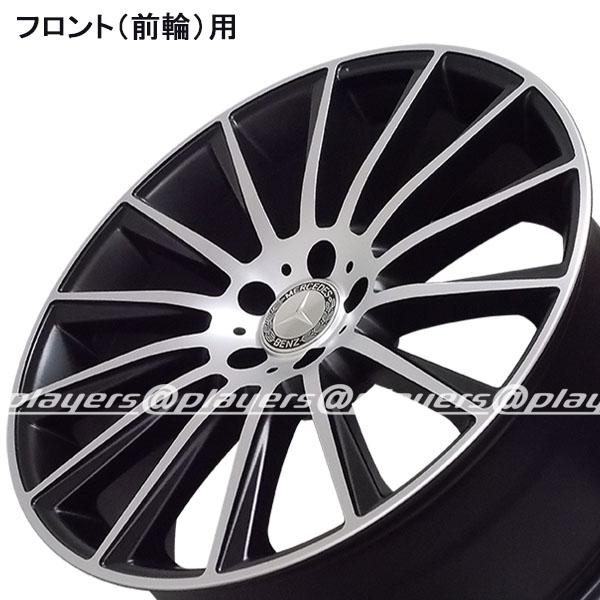 ベンツ Sクラス W221 新品 M-4613 19インチ FR タイヤホイール 245/45(255/40)R19 275/40R19 PMB 4本セット｜at-players｜04