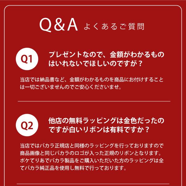 ラッピング無料 紙袋 メッセージカード バカラ ヴィータ ビータ ラッピング リボン 紙袋 vita 2客 2個 グラス ハイボールグラス ベルーガ 高級グラスの画像