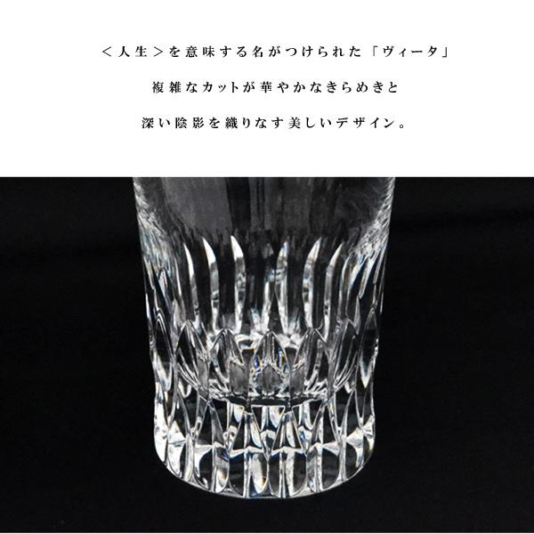 バカラ（Baccarat） ラッピング無料 紙袋 メッセージカード ヴィータ