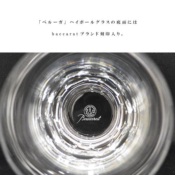 バカラ（Baccarat） ラッピング無料 紙袋 メッセージカード ヴィータ