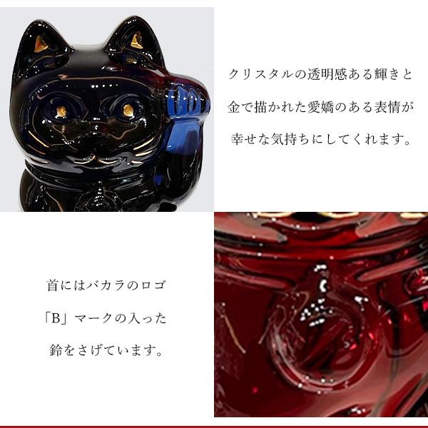 バカラ まねき猫 レッド ミッドナイト ゴールド Sサイズ 招き猫 バカラ まねき猫 レッド ミッドナイト ゴールド Sサイズ 招き猫