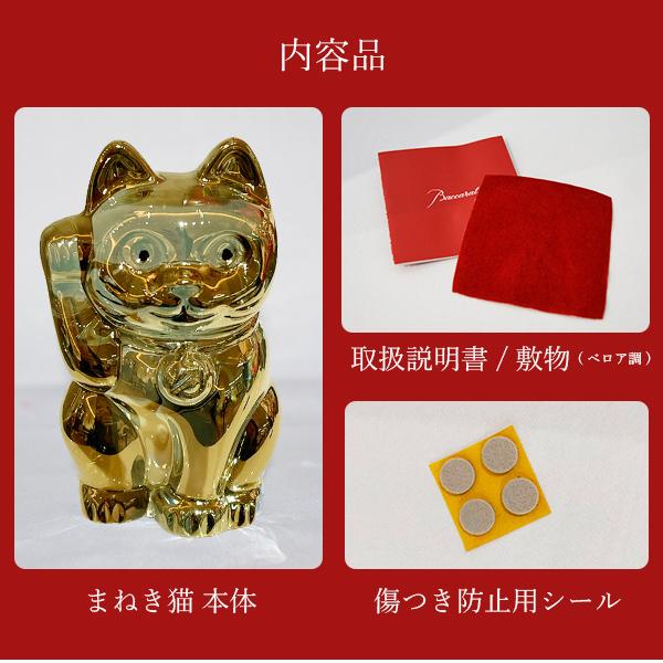 バカラ まねき猫 レッド ミッドナイト ゴールド Sサイズ 招き猫 バカラ まねき猫 レッド ミッドナイト ゴールド Sサイズ 招き猫