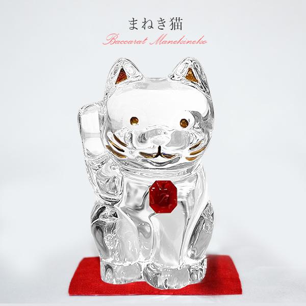 バカラ まねき猫 レッドオクトゴン Sサイズ 招き猫 まねきねこ バカラ まねき猫 レッドオクトゴン Sサイズ 招き猫 まねきねこ