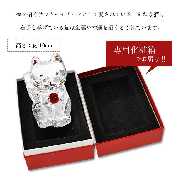 バカラ まねき猫 レッドオクトゴン Sサイズ 招き猫 まねきねこ バカラ まねき猫 レッドオクトゴン Sサイズ 招き猫 まねきねこ